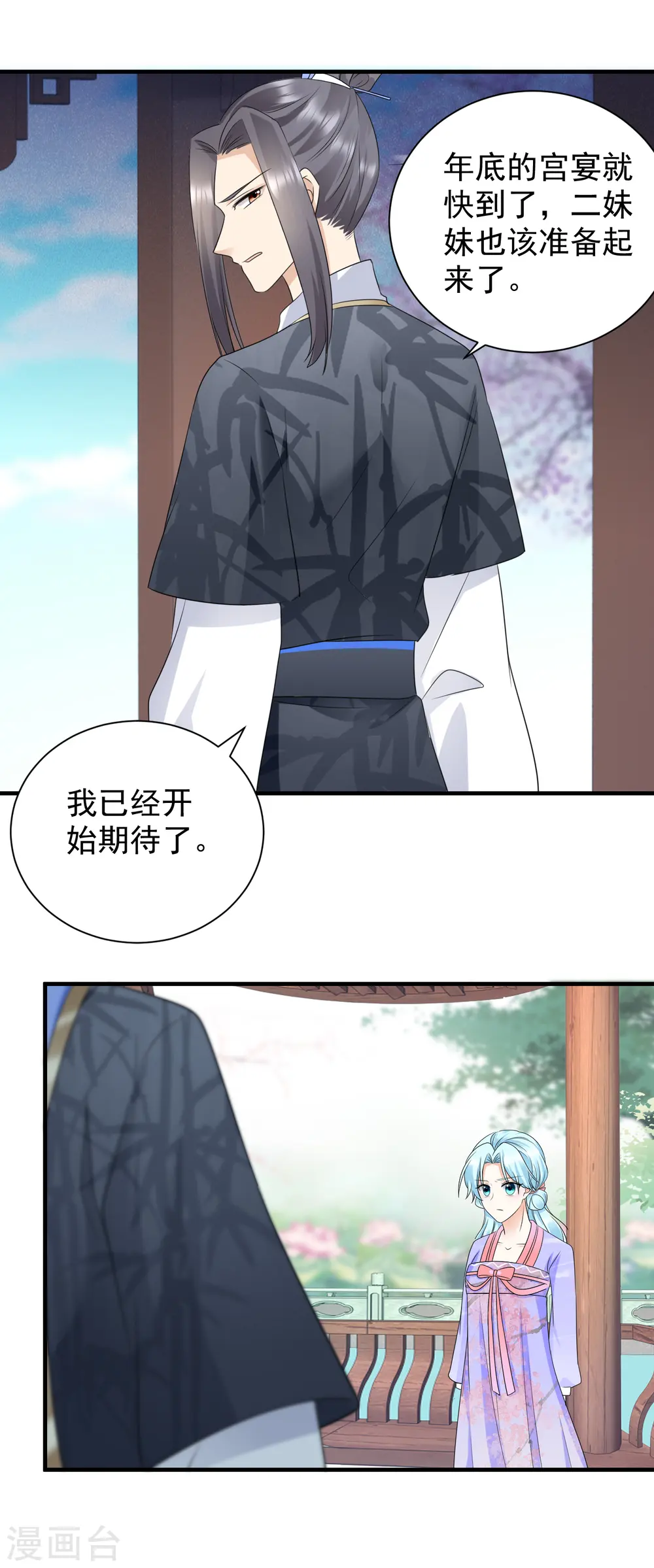 第91话 动手6