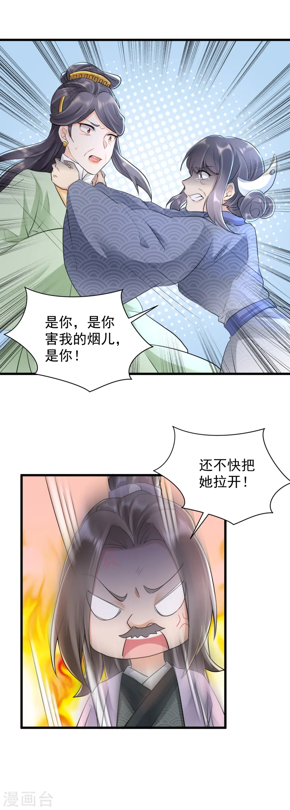 第31话 还我女儿！4