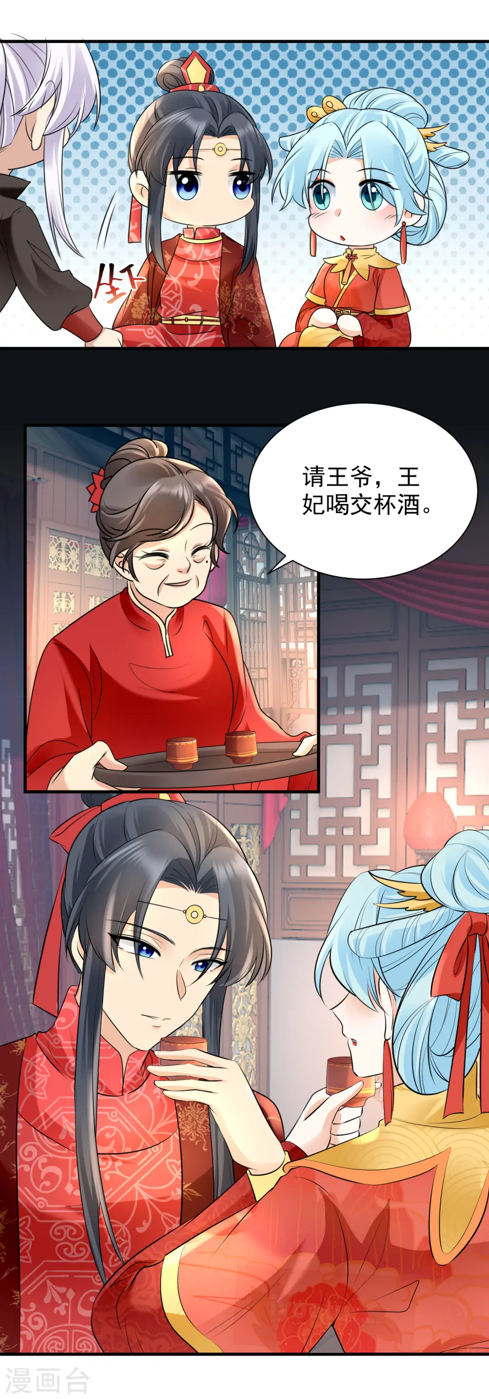 第101话 新婚之夜6
