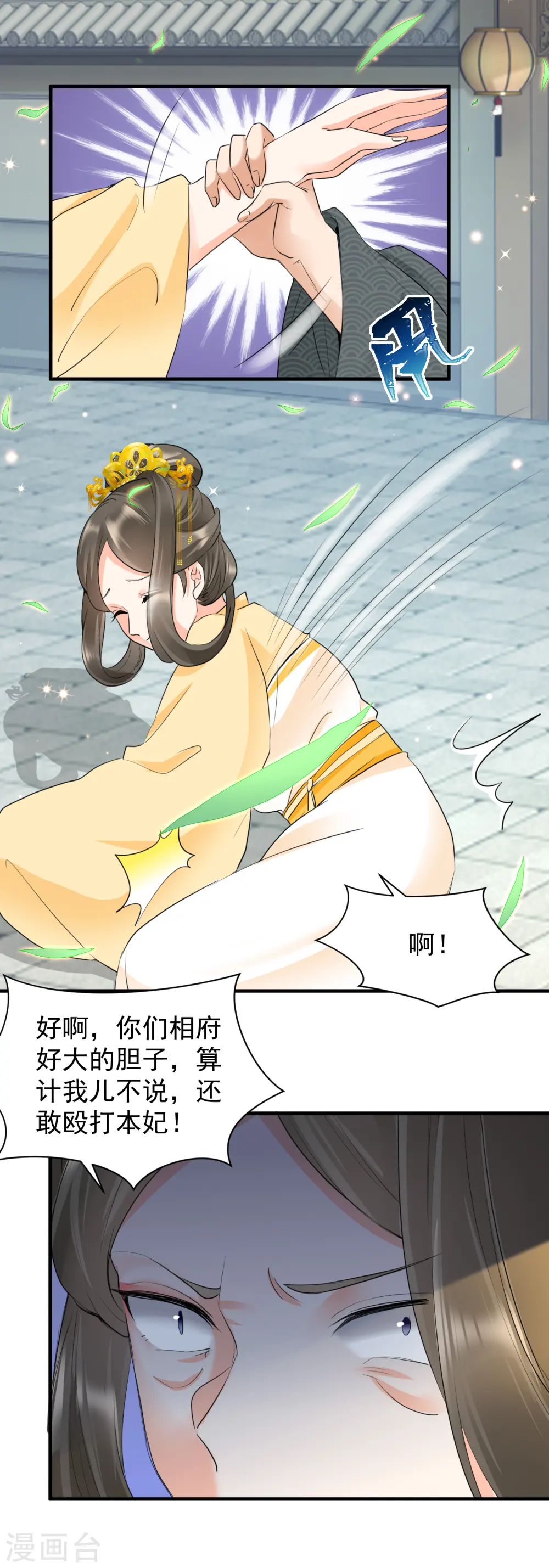 第47话 周王妃打上门9