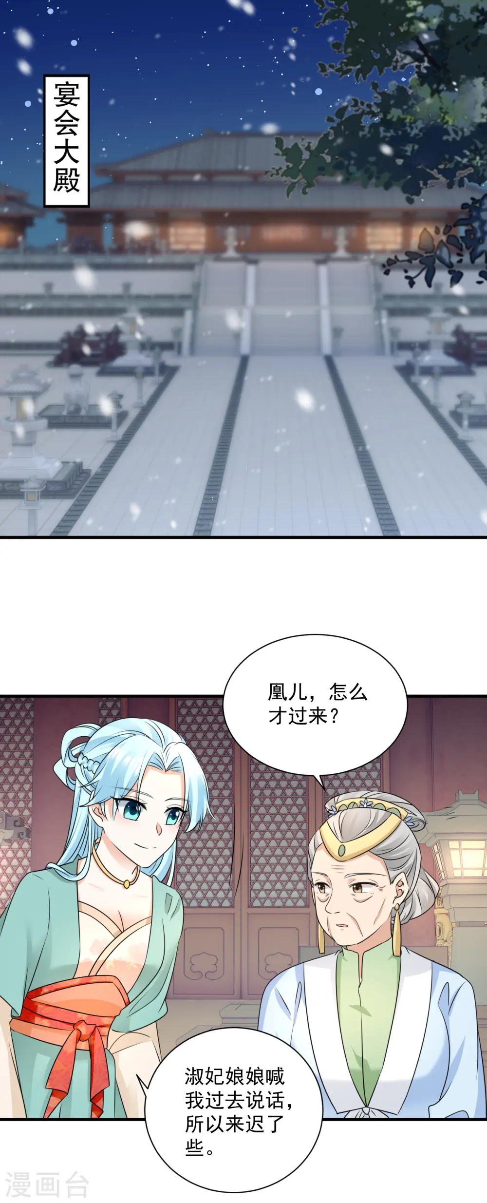 第93话 毁了她！13