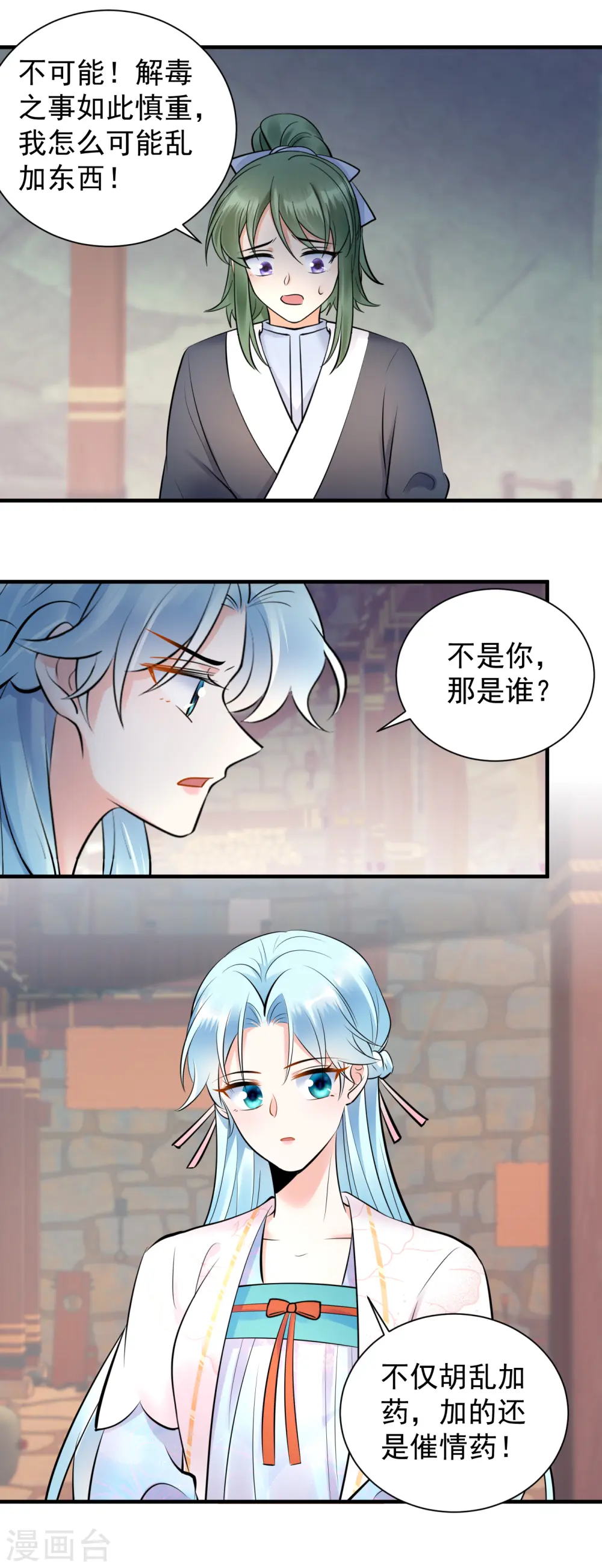 第123话 放血解毒4