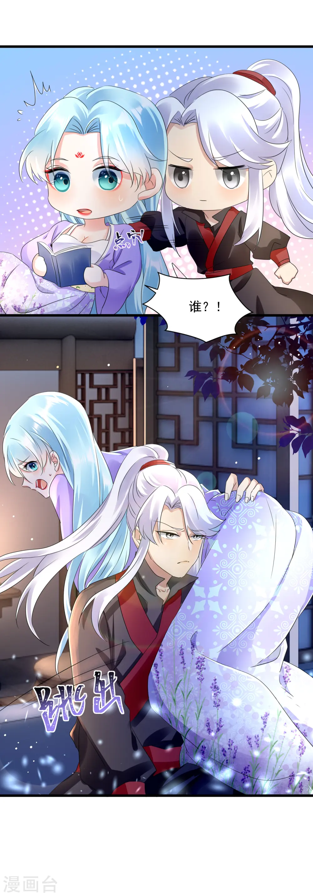 第19话 妹妹紧急求助20