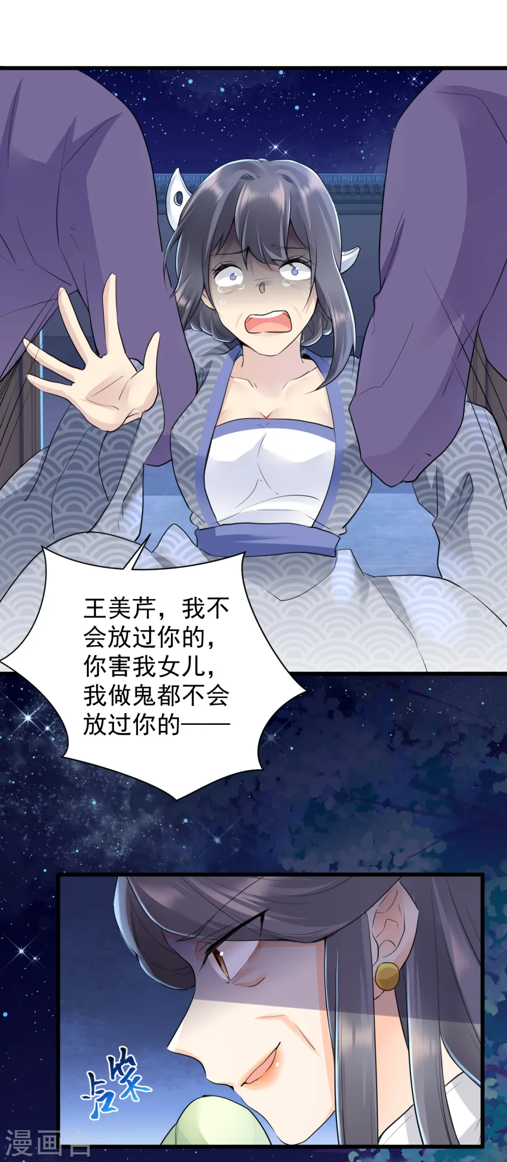 第31话 还我女儿！6