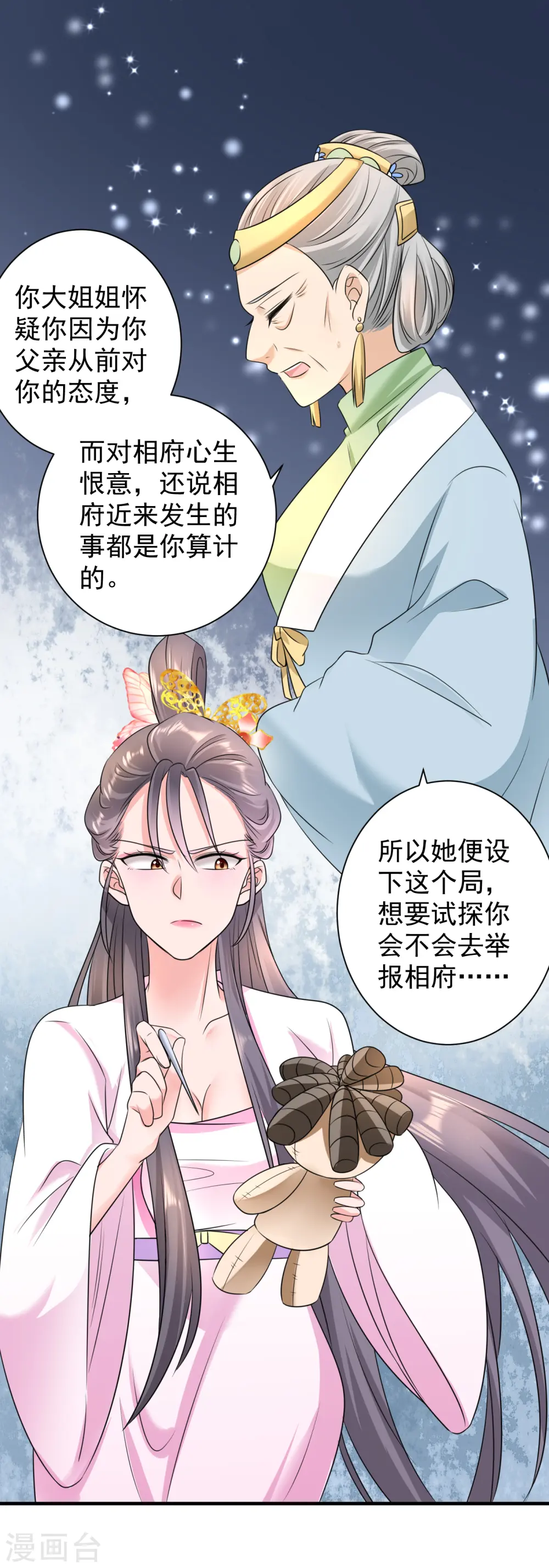 第76话 祖母试探13