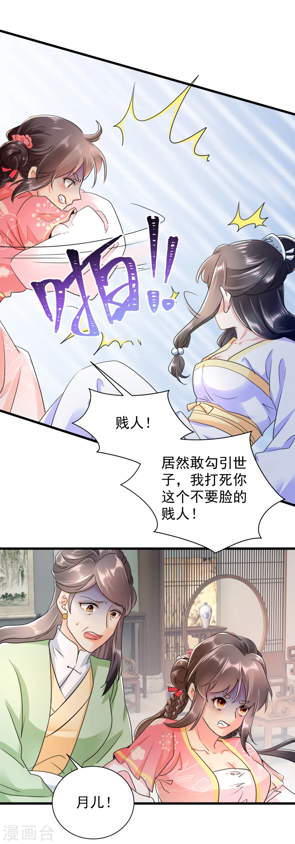 第21话 怀孕了15