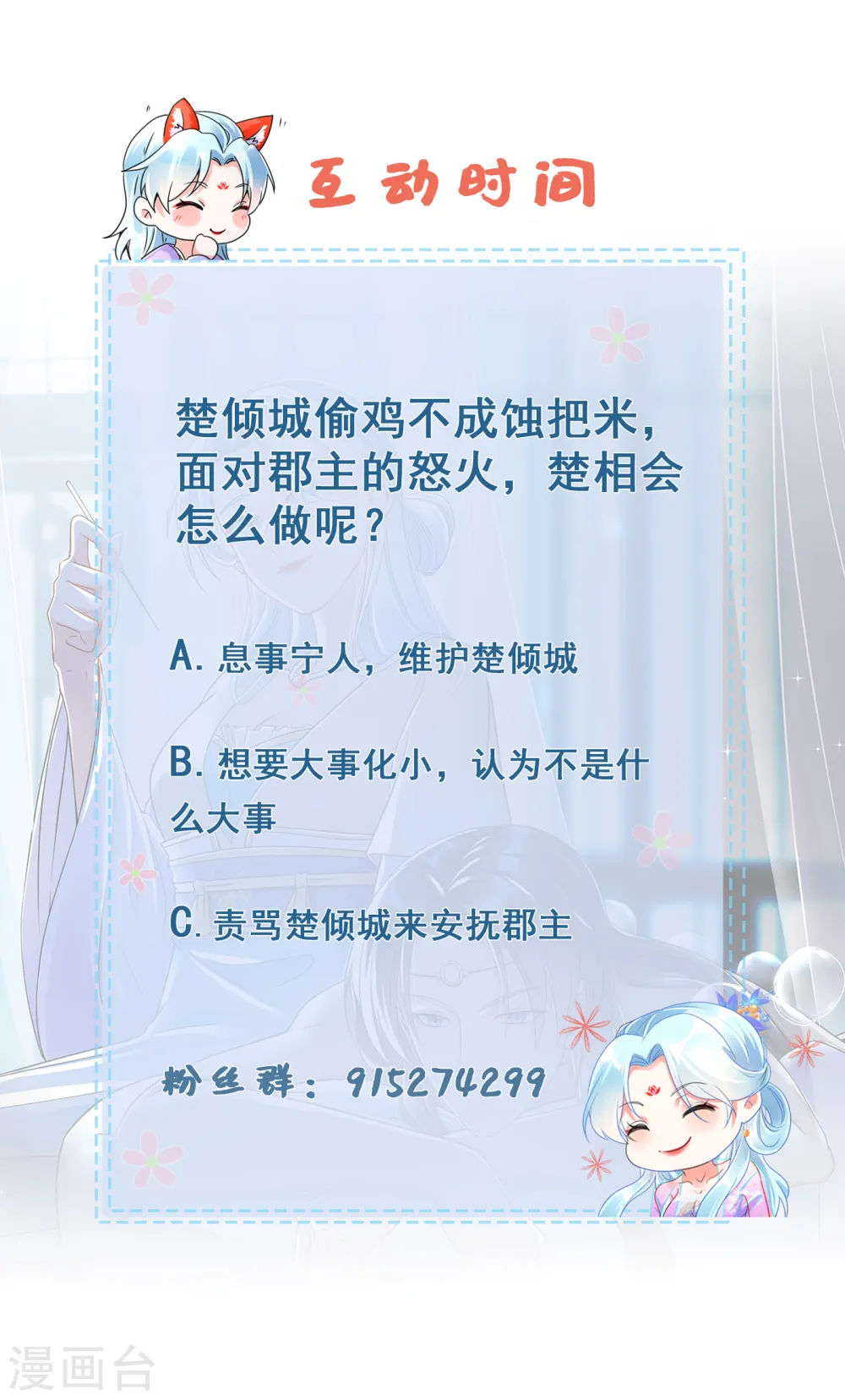 第67话 屈辱道歉17