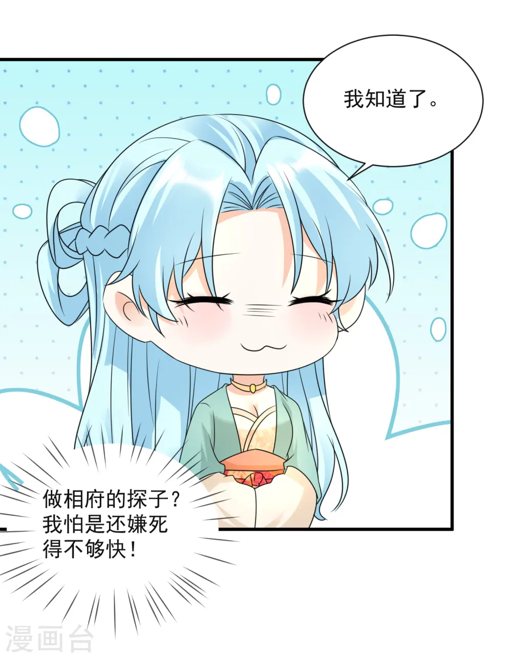 第95话 楚相的命令12