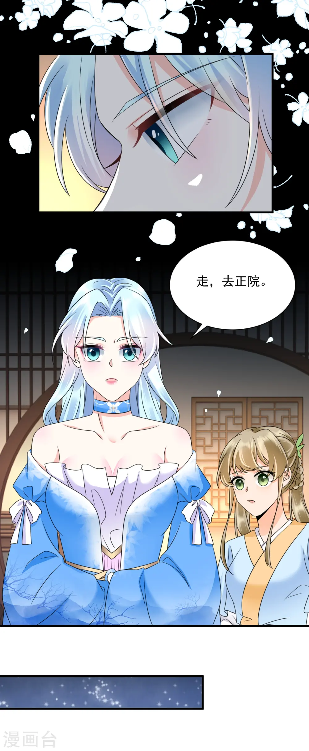 第65话 设局陷害12