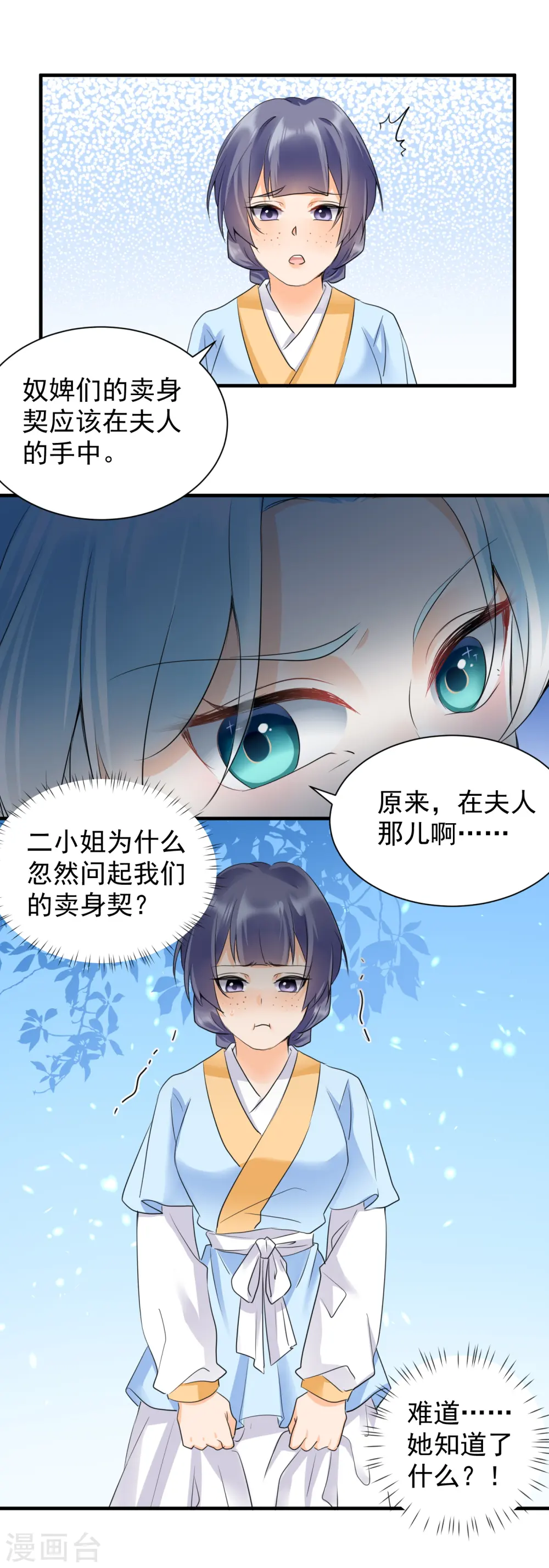 第35话 王爷有心上人？15