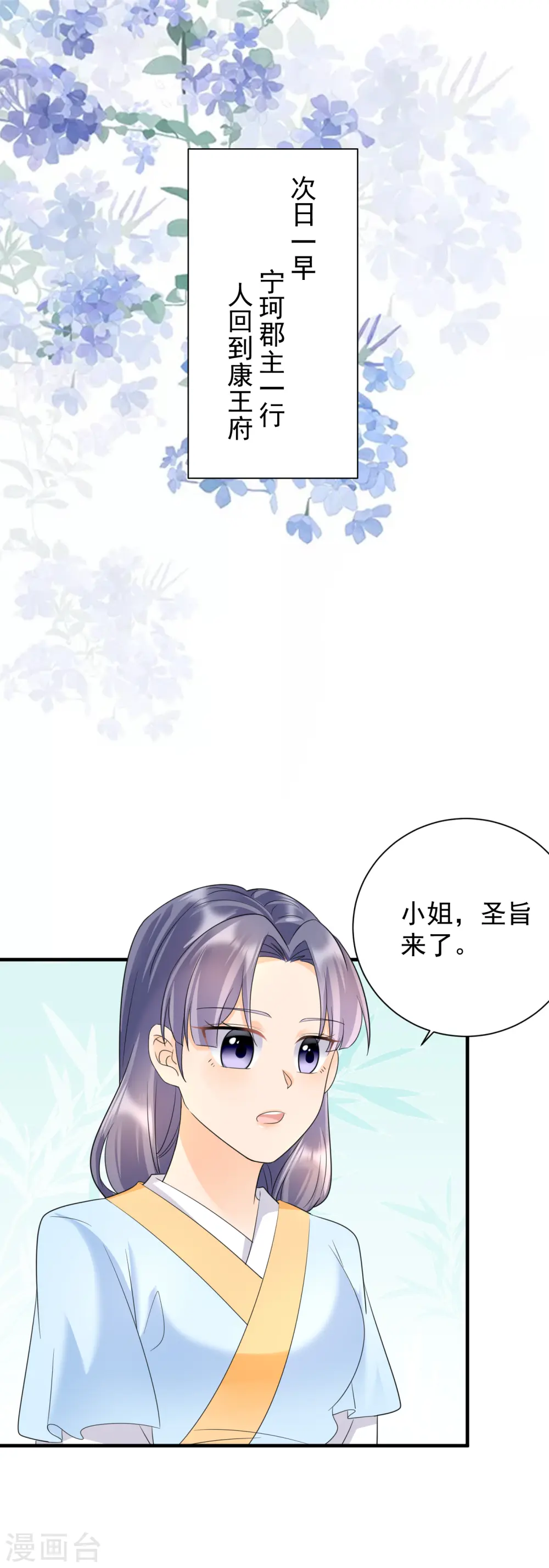 第69话 青云求学1