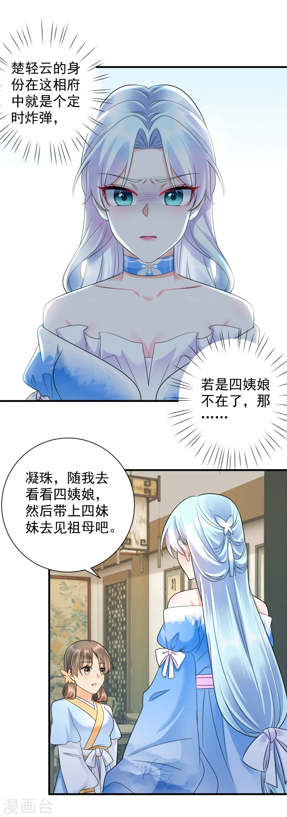 第69话 青云求学6