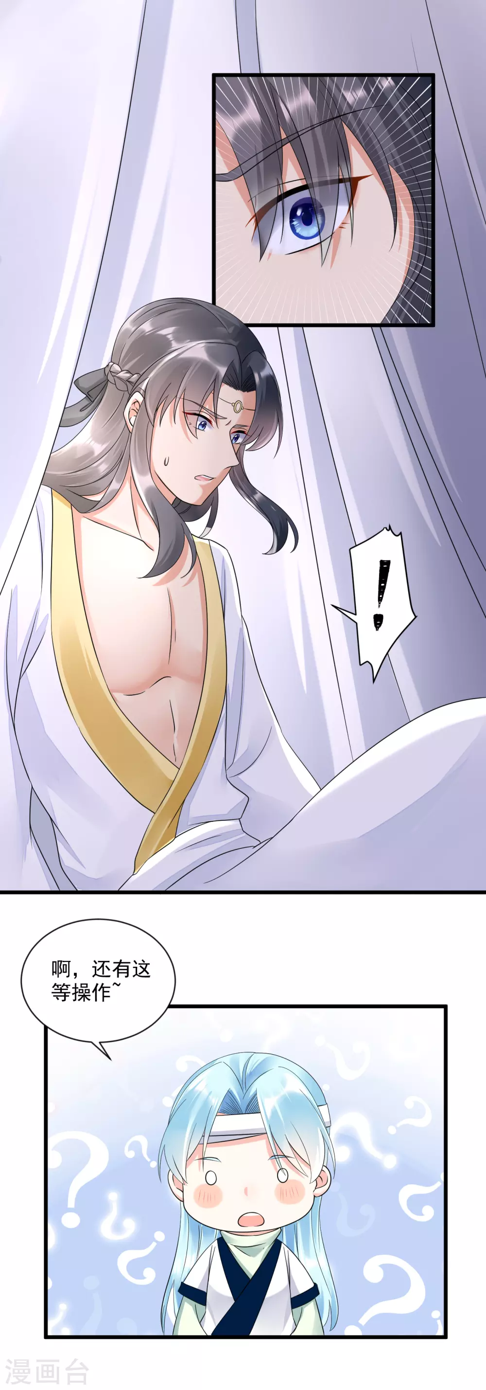 第7话 有病？扎一针就好5