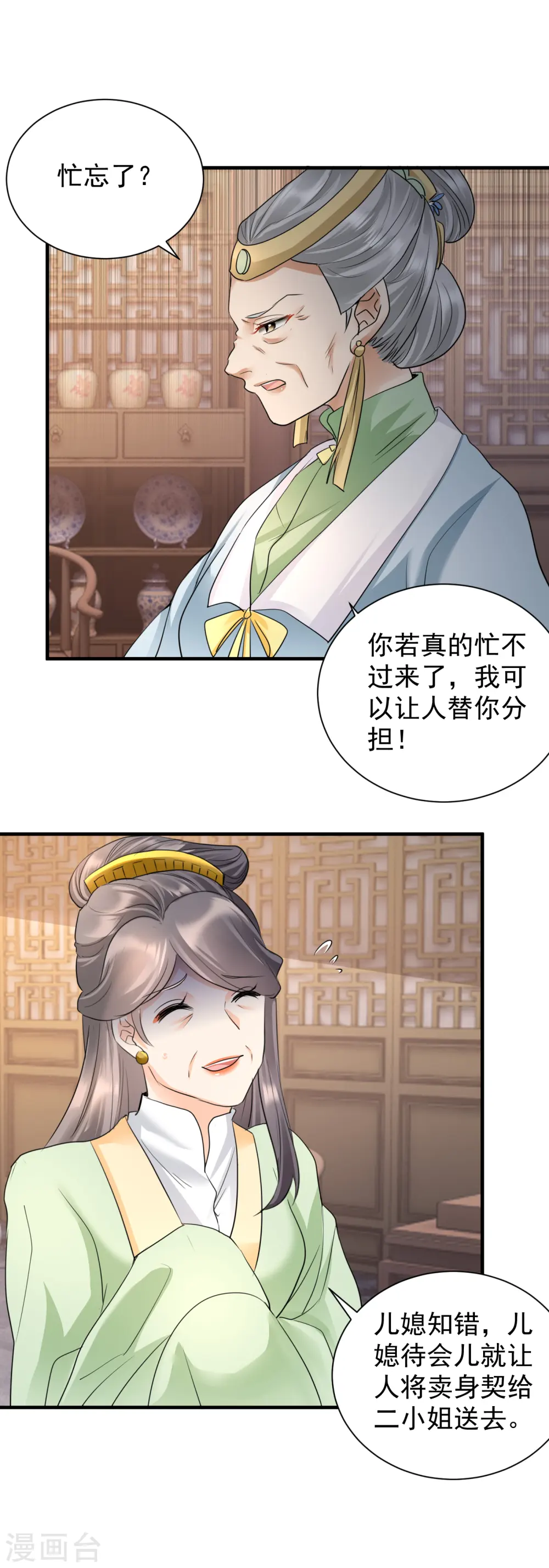 第37话 反将一军6