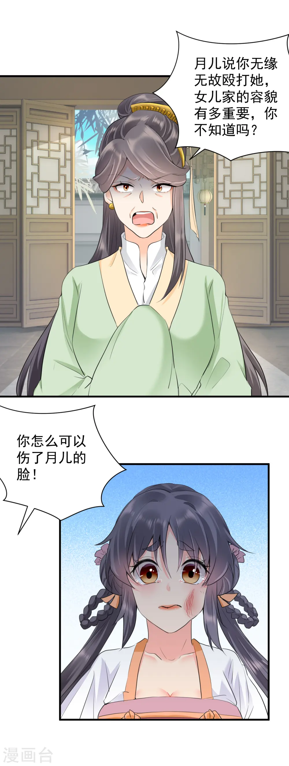 第42话 倾月下毒2