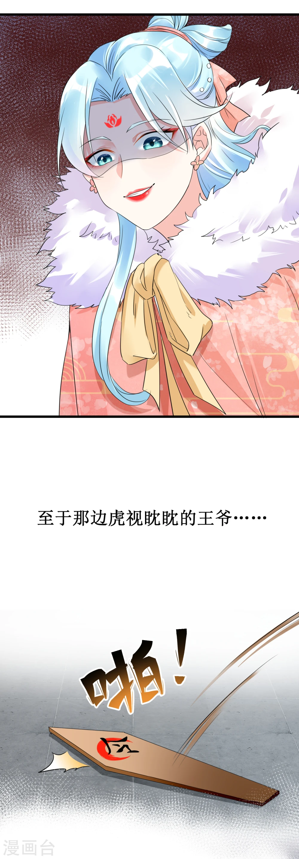 预告12
