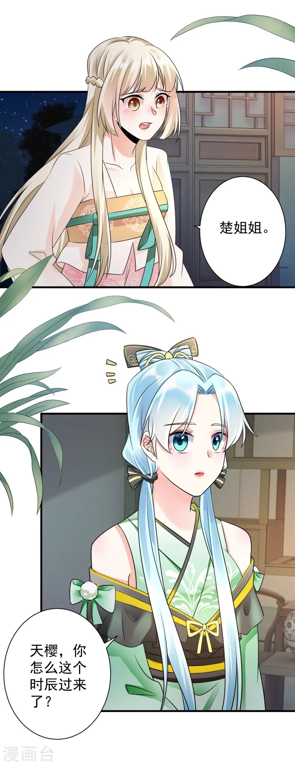 第81话 遇袭9