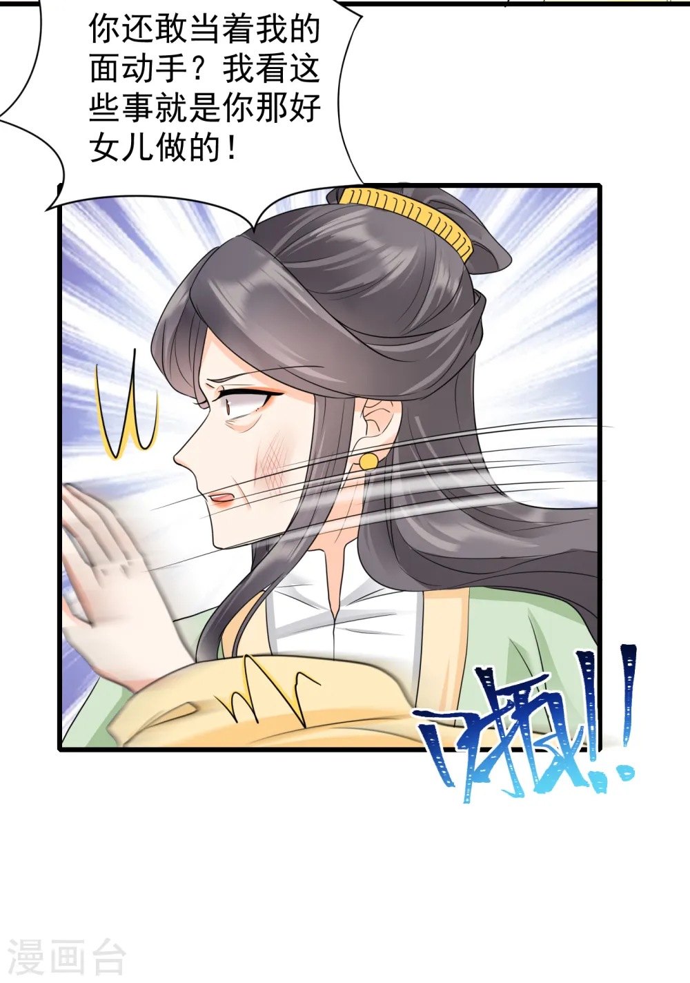 第48话 弄巧成拙13