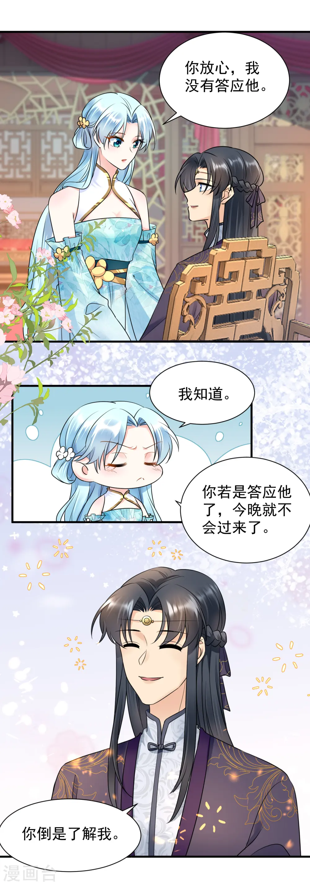 第119话 休妻另娶12