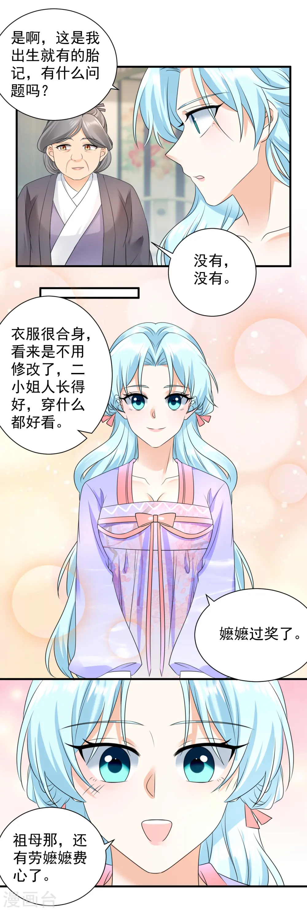 第90话 激怒3