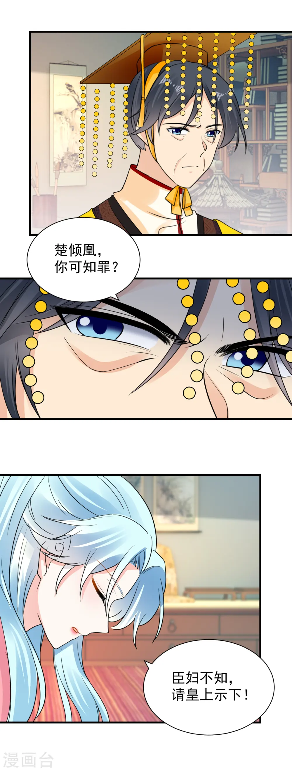 第113话 周王妃找茬3