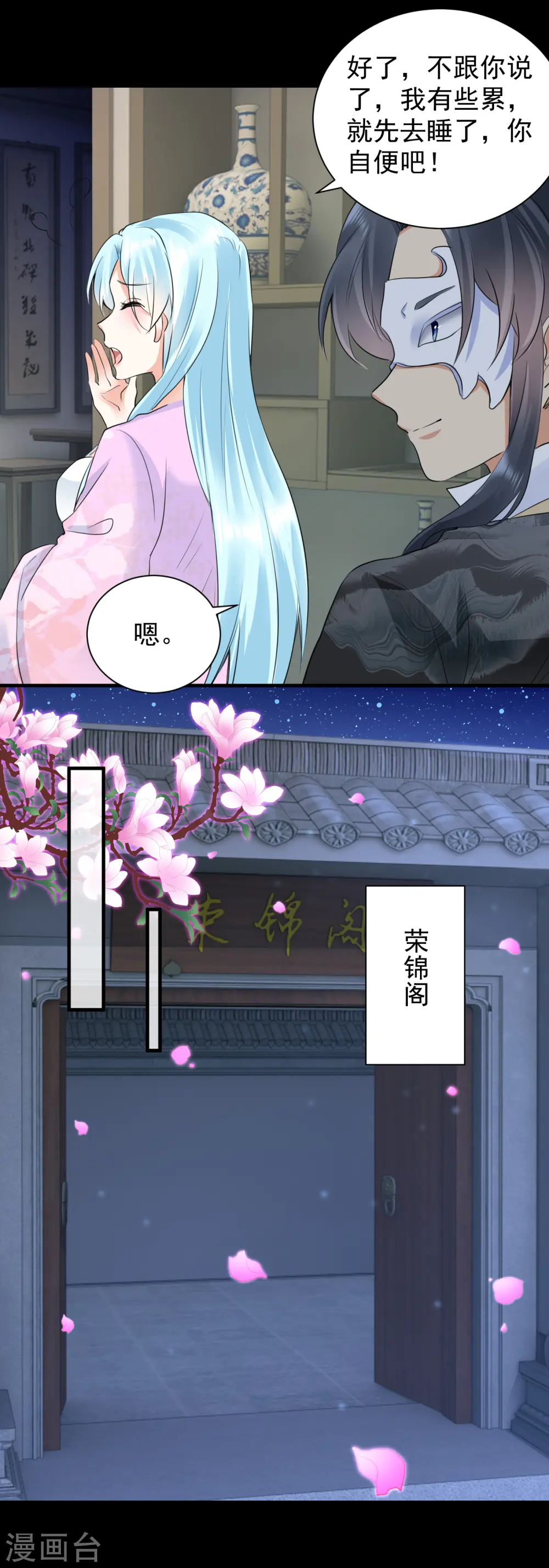 第41话 非他不嫁？16