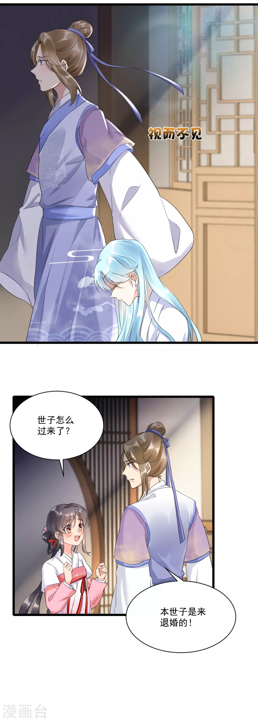 第3话 未婚夫退婚8