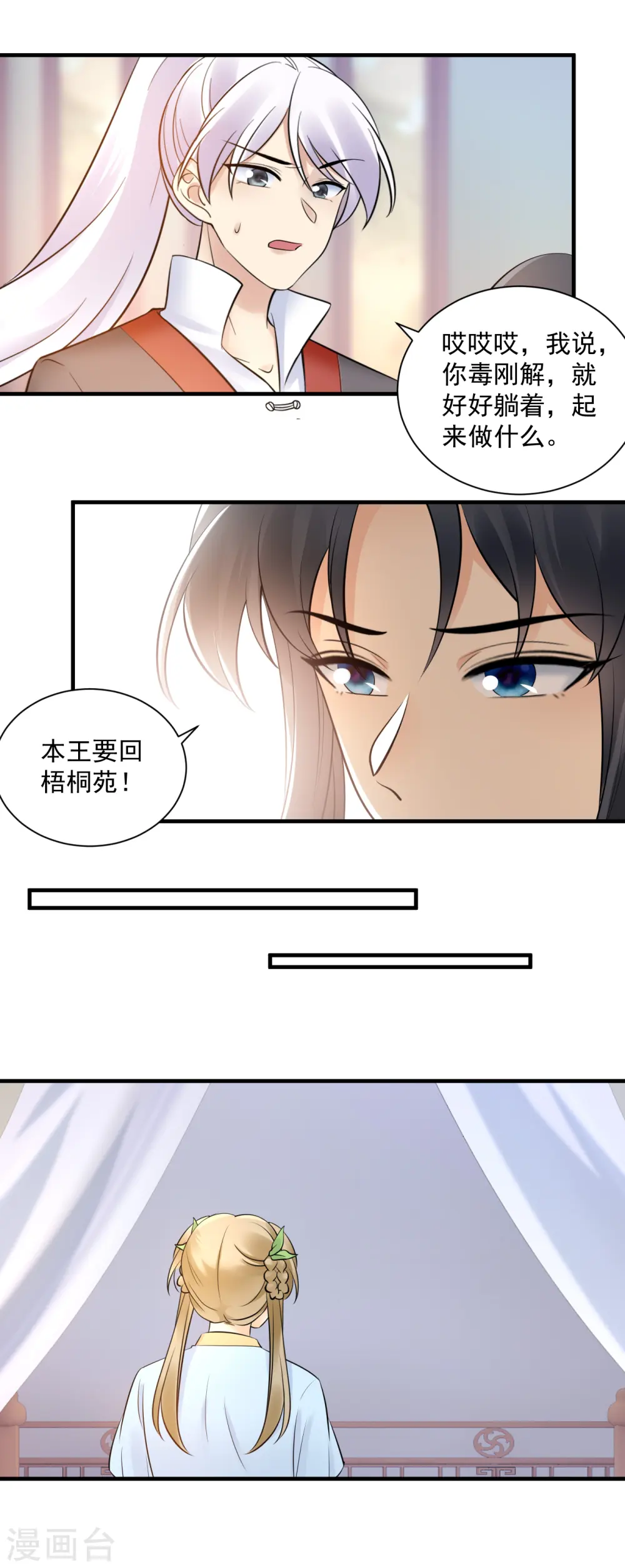 第124话 心疼10