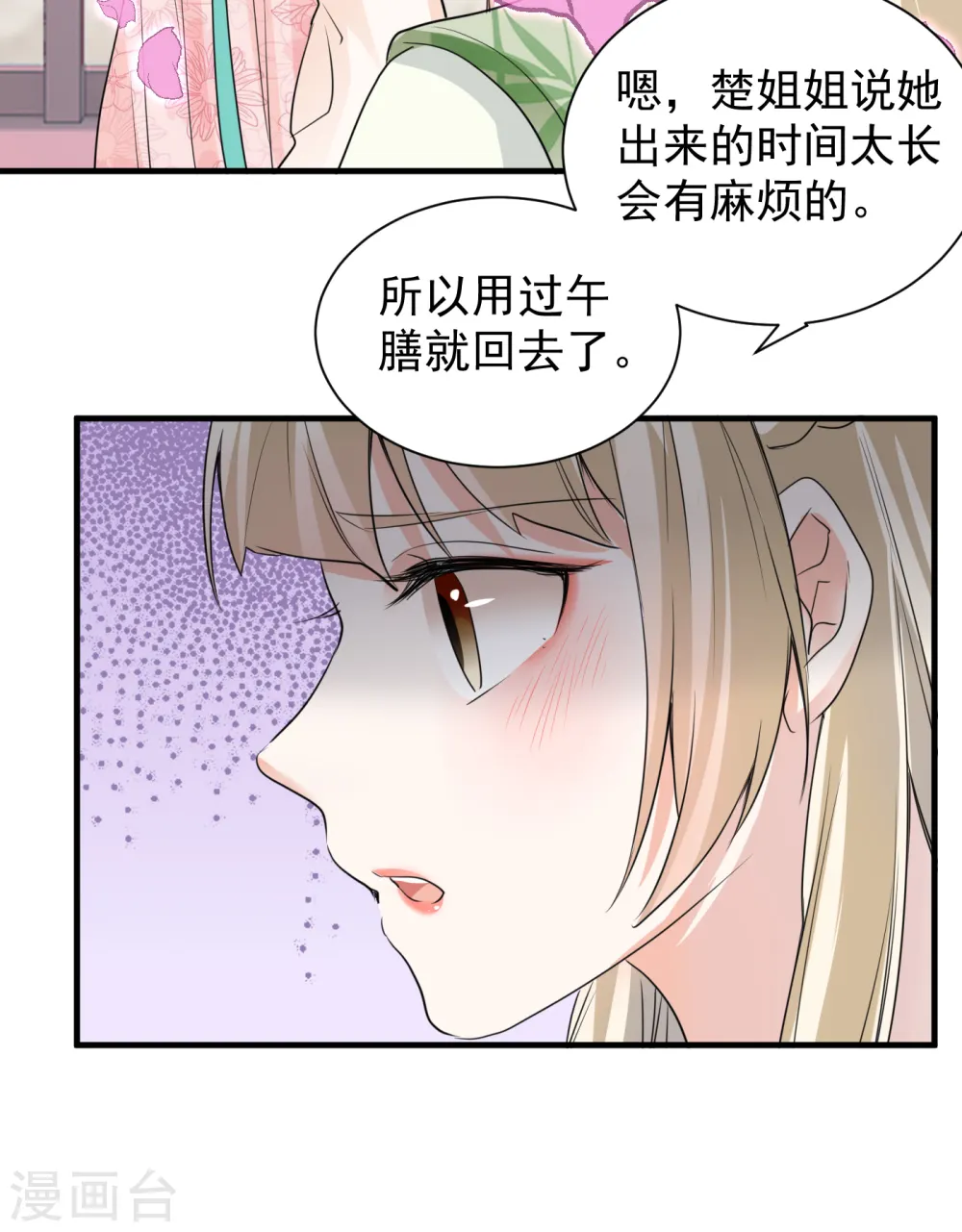第40话 报恩断交情15