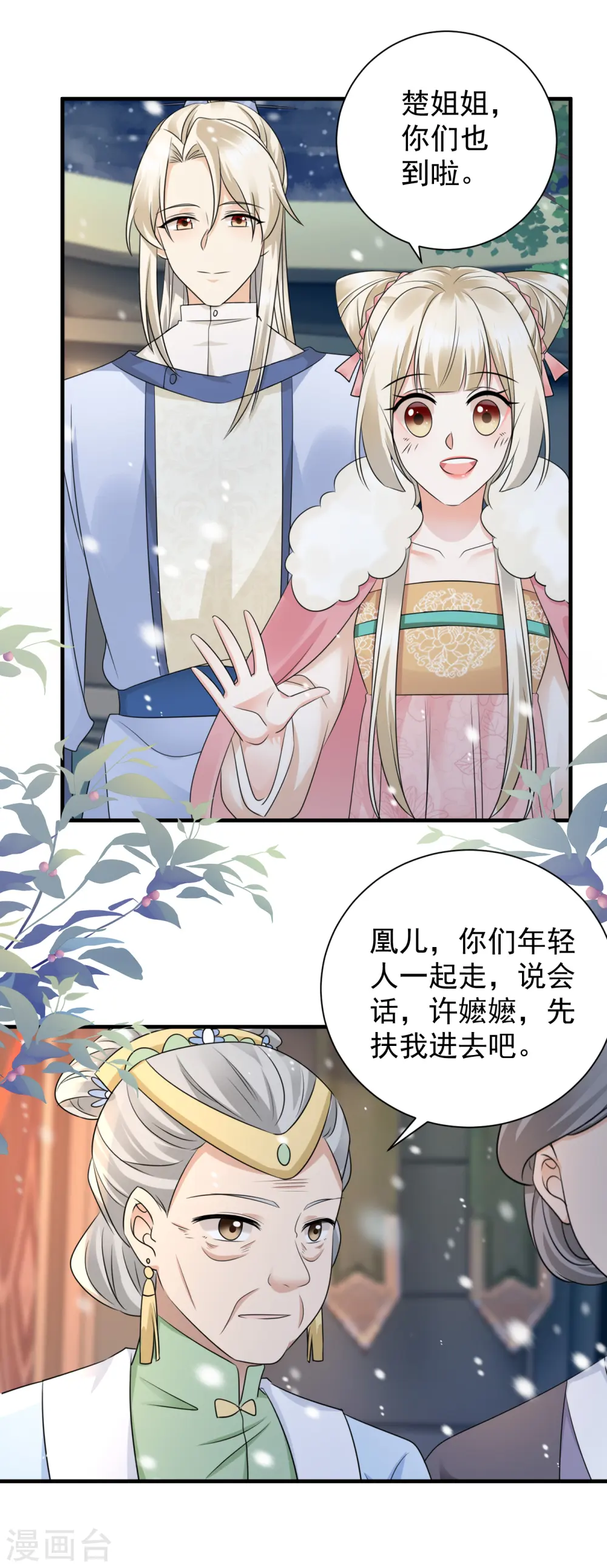 第91话 动手10