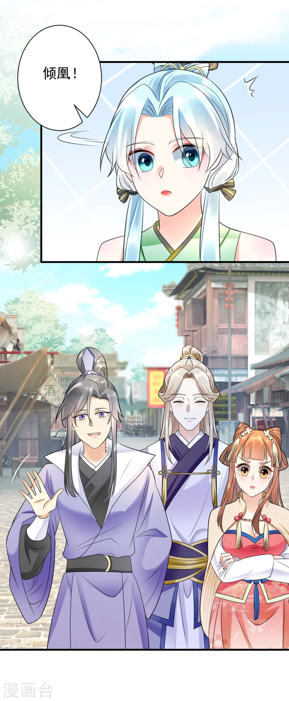 第71话 君子洺身亡15