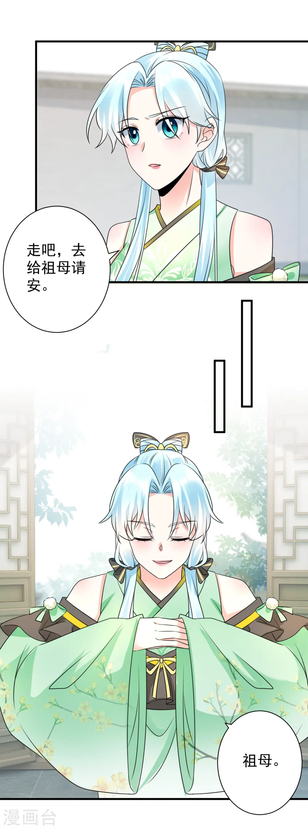 第76话 祖母试探6