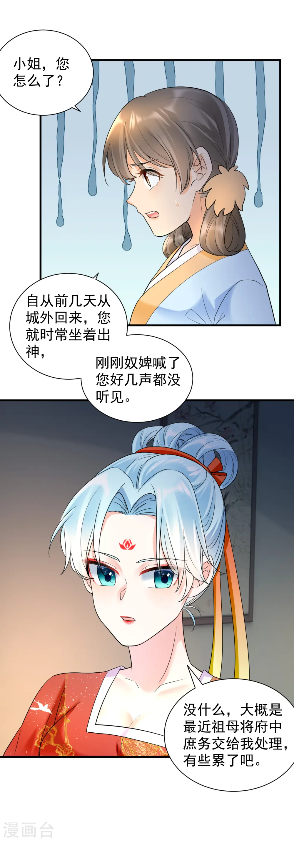 第57话 青魇之毒2
