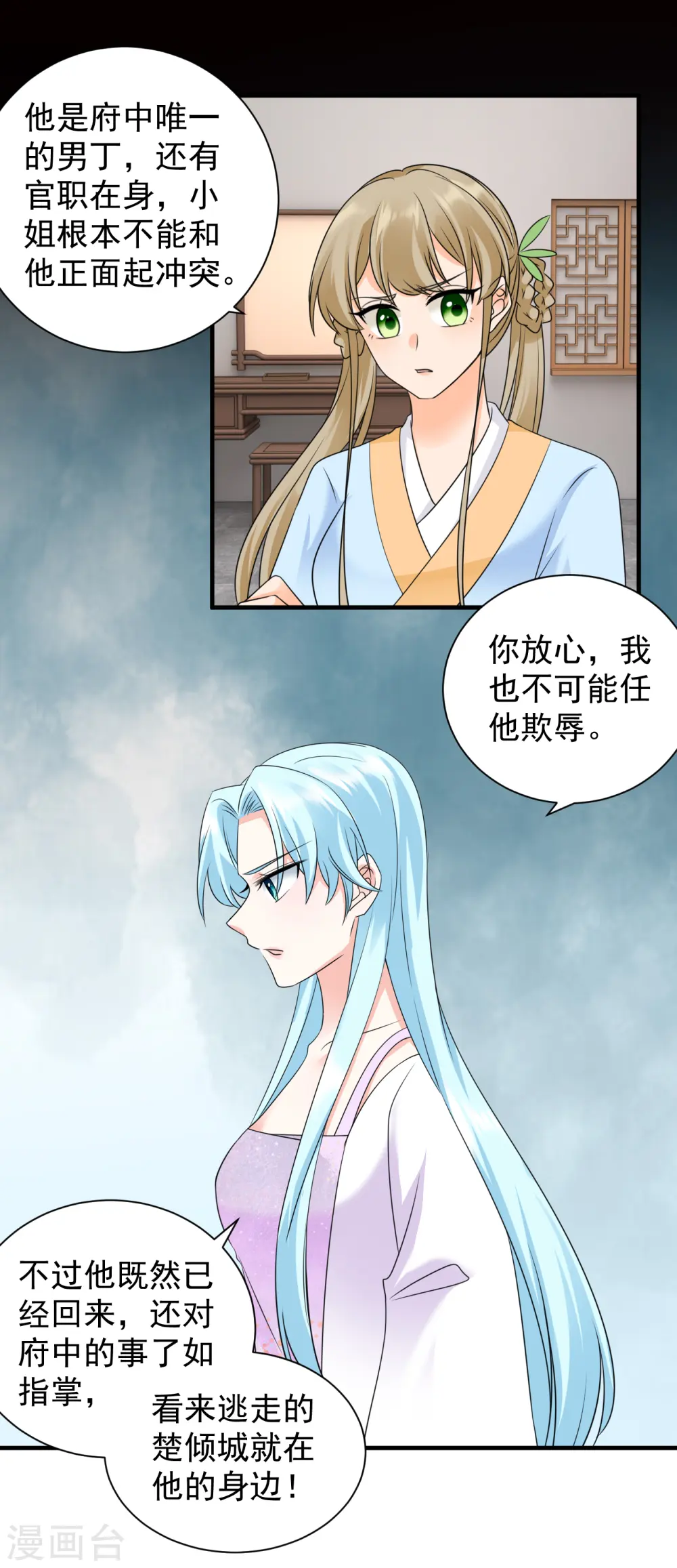 第87话 下马威4