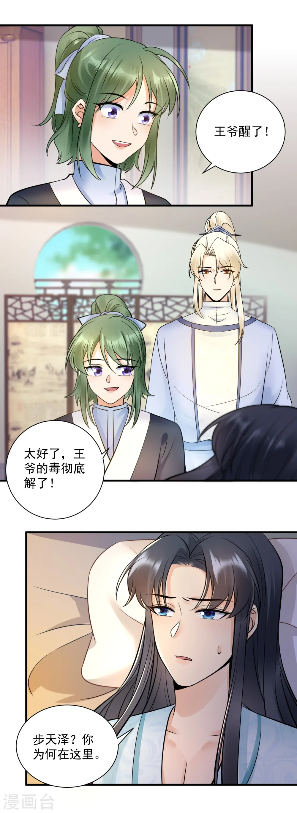 第124话 心疼3