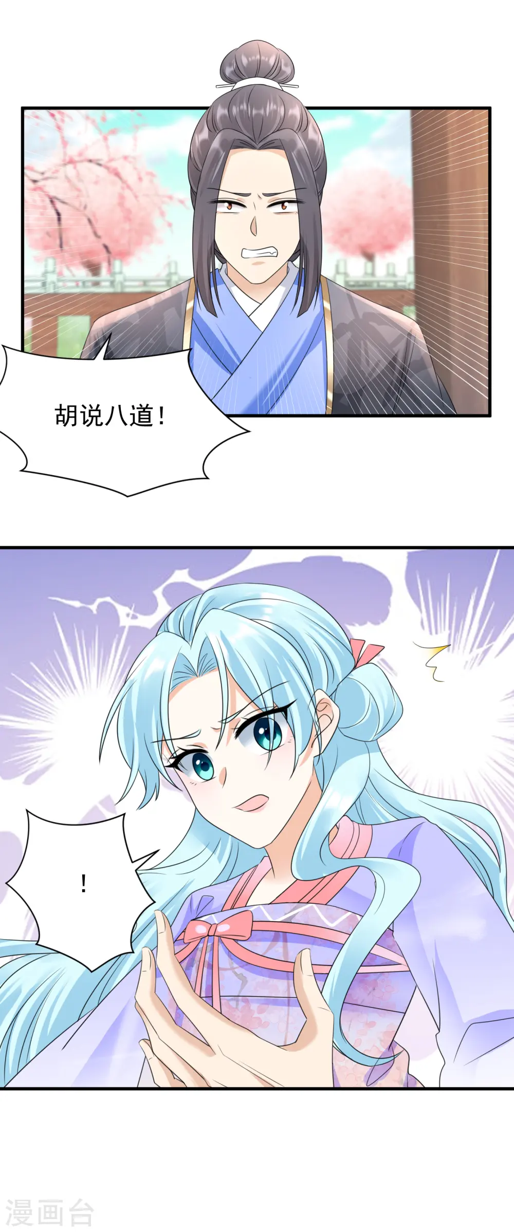 第90话 激怒13