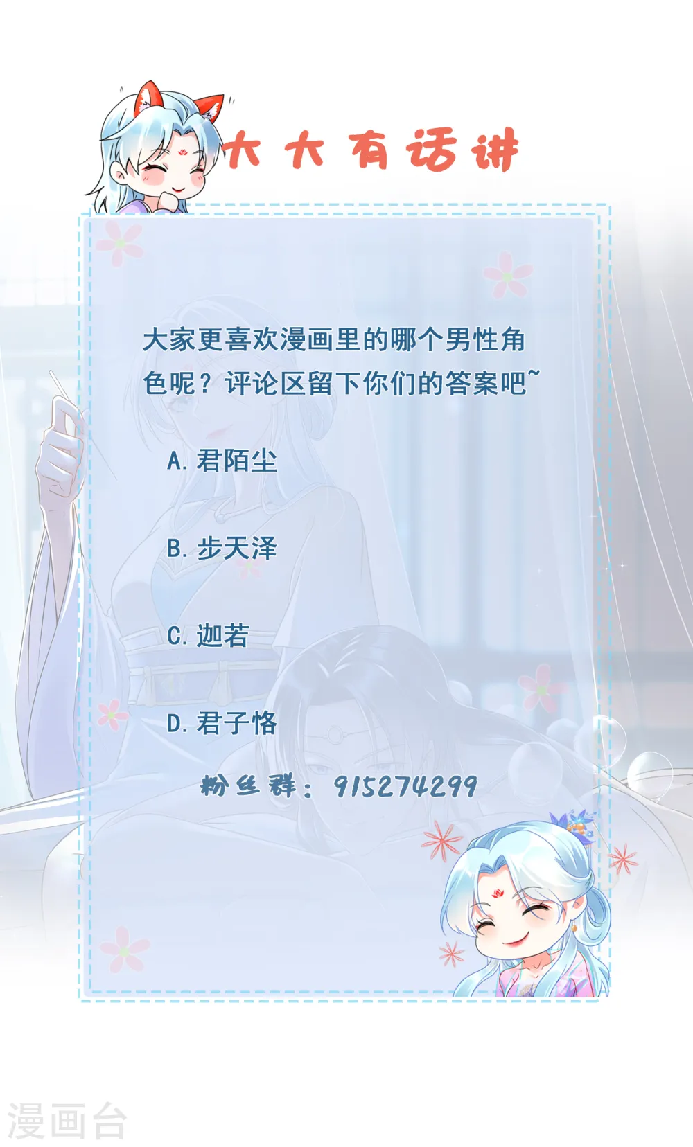 第39话 意外还是人为13