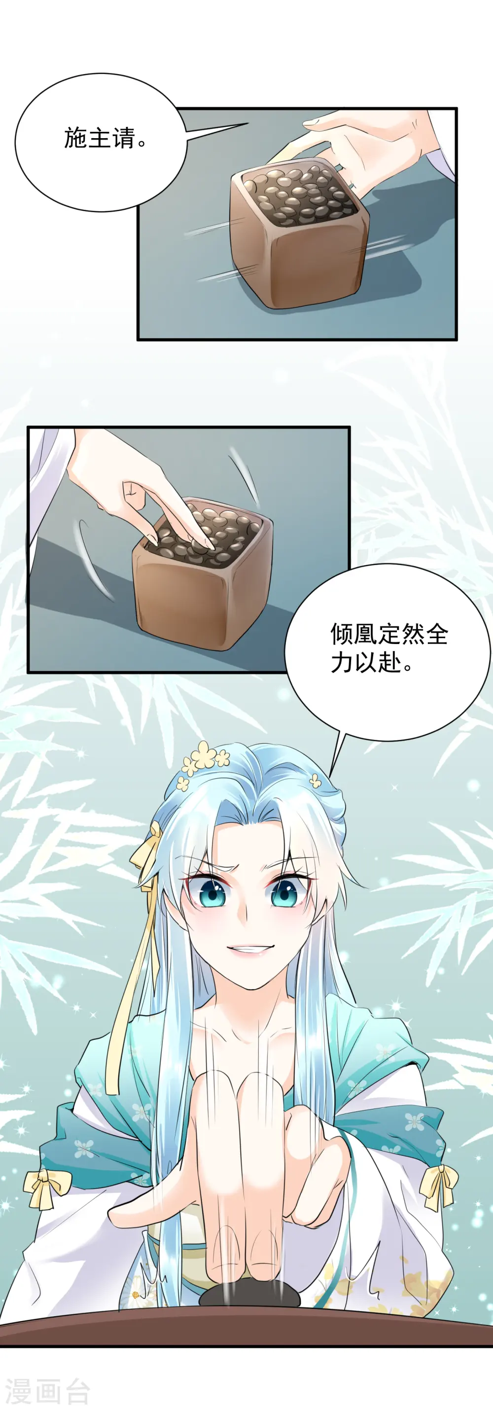 第34话 明恋和尚的公主？10