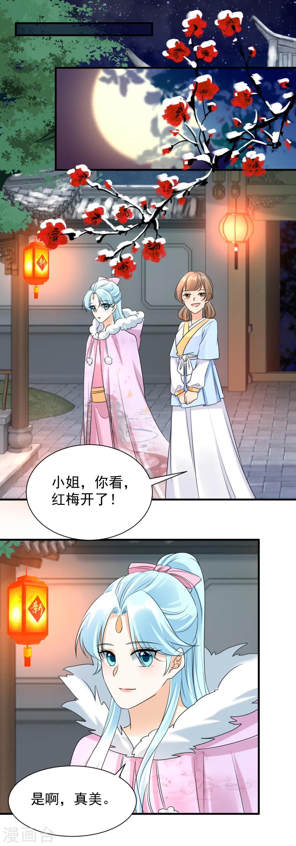 第98话 昵称12