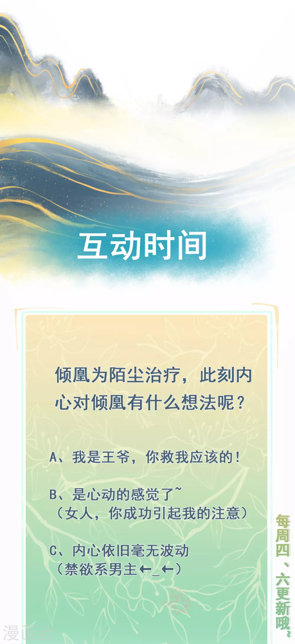 第7话 有病？扎一针就好20