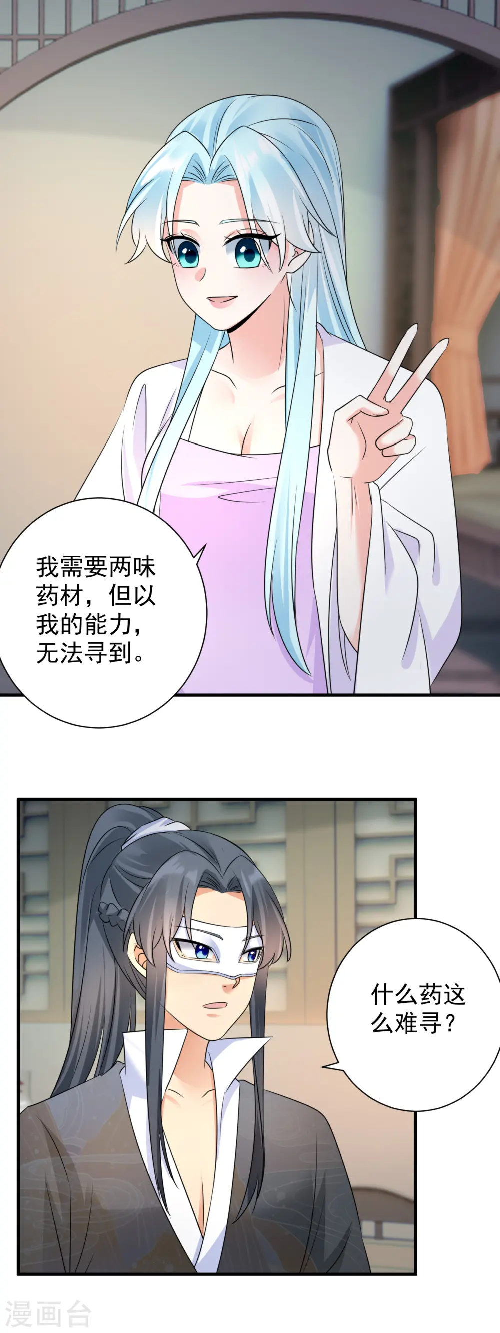 第77话 至毒之物17