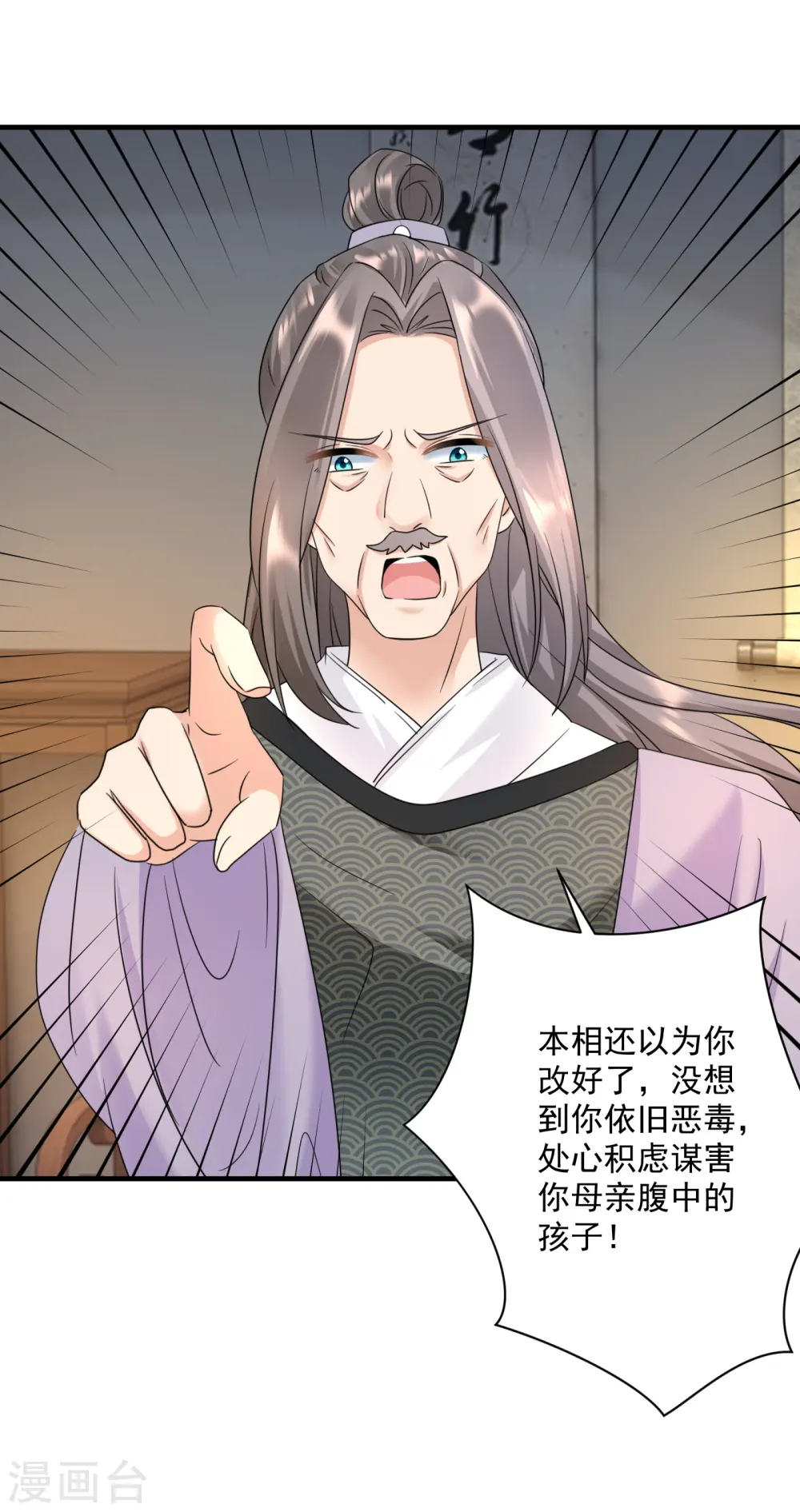 第65话 设局陷害14