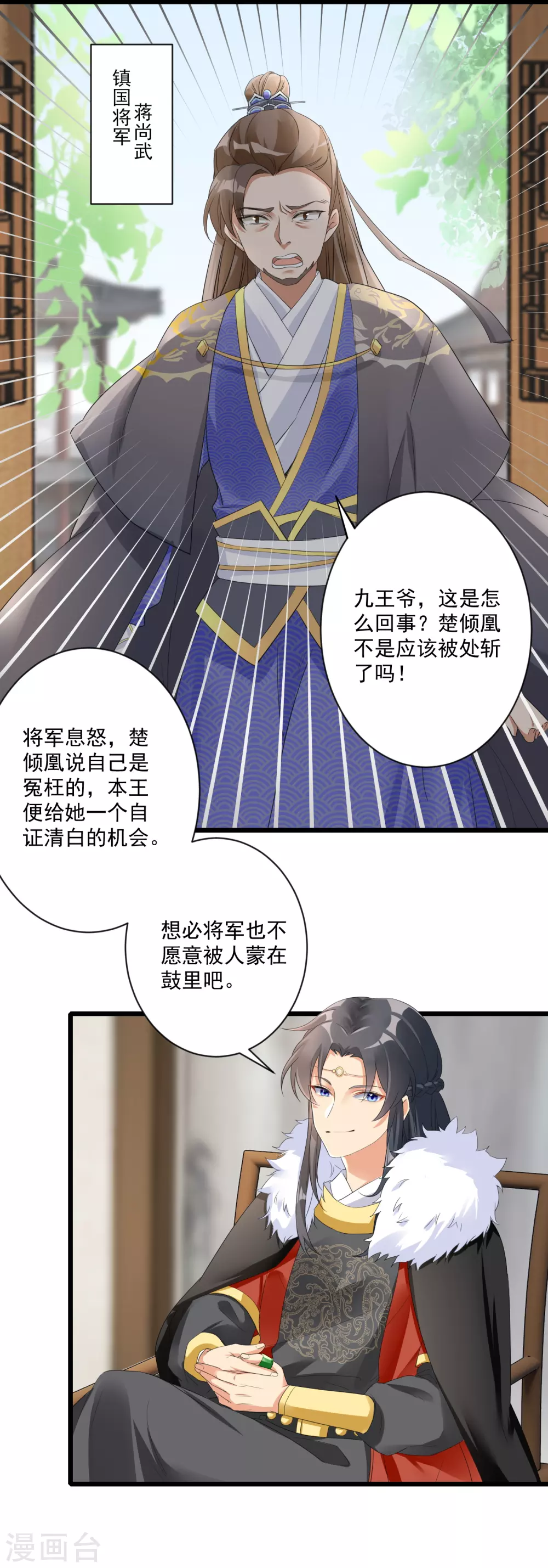 第1话 意外的穿越28