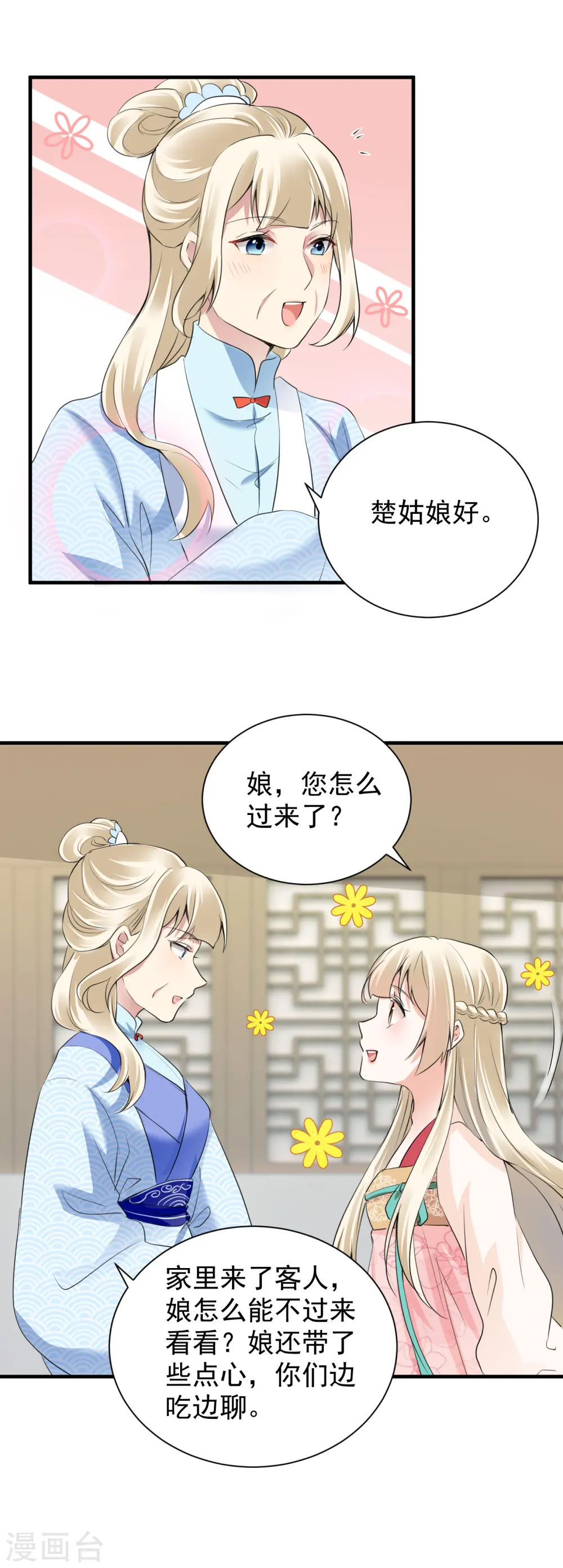 第40话 报恩断交情2
