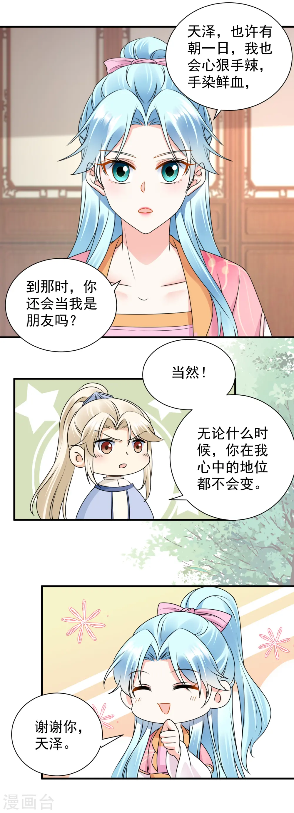 第112话 茶楼相聚11