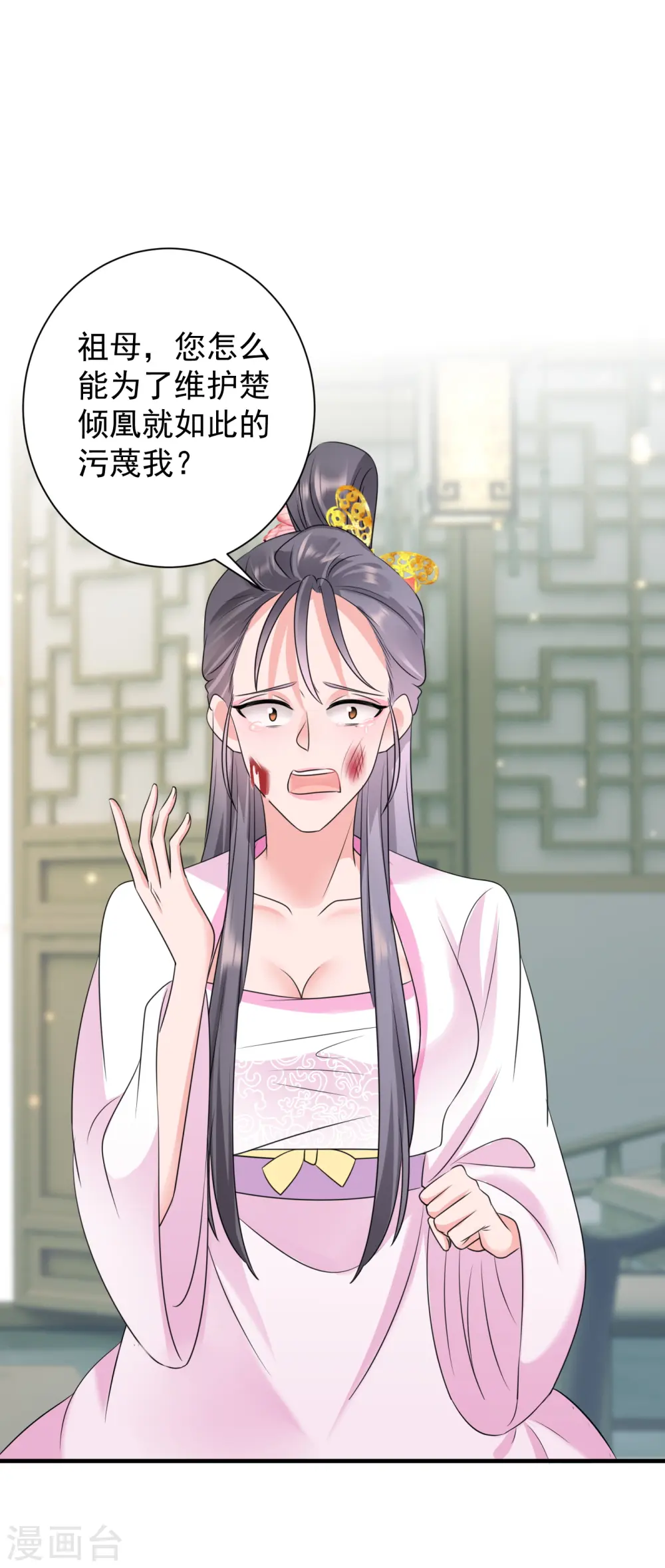 第80话 金簪杀人2