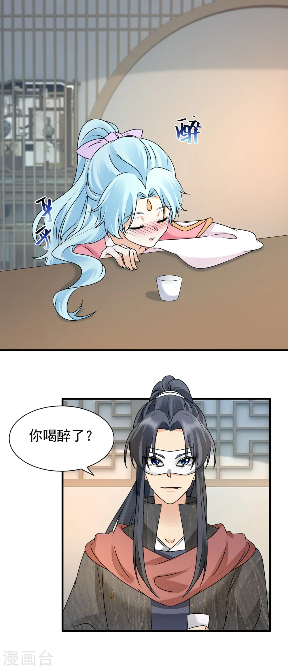第99话 我心悦你12