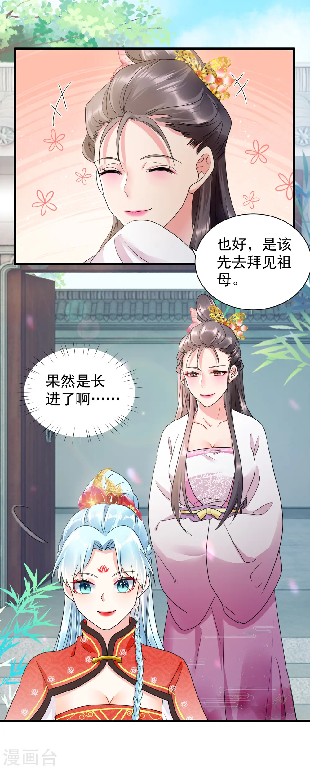 第18话 姐妹暗战14