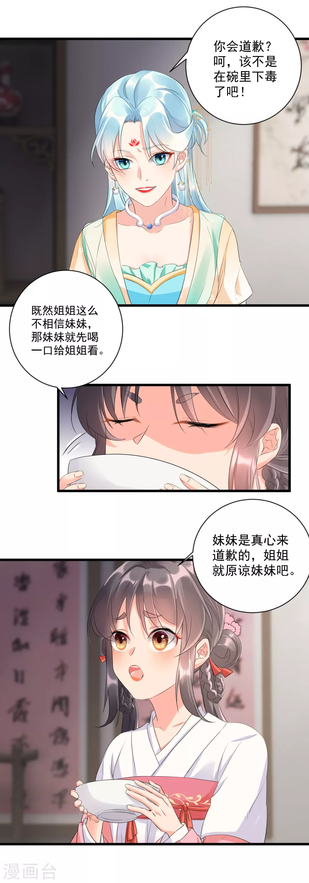 第4话 开局渣爹就要打死我？4