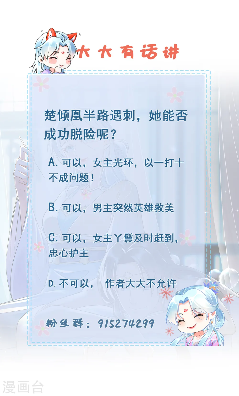 第81话 遇袭17